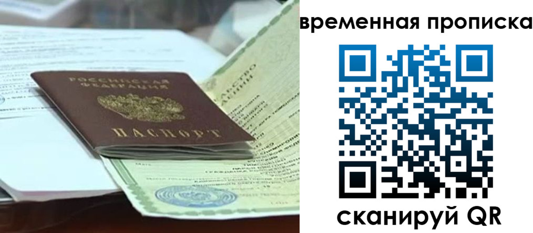 прописка для школы в Баксане