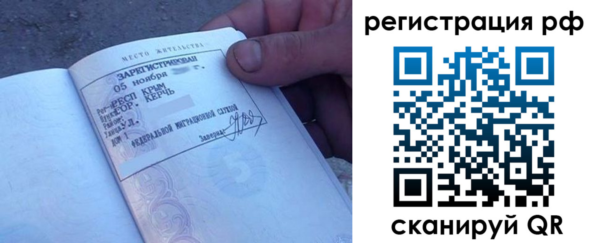временная регистрация в Баксане